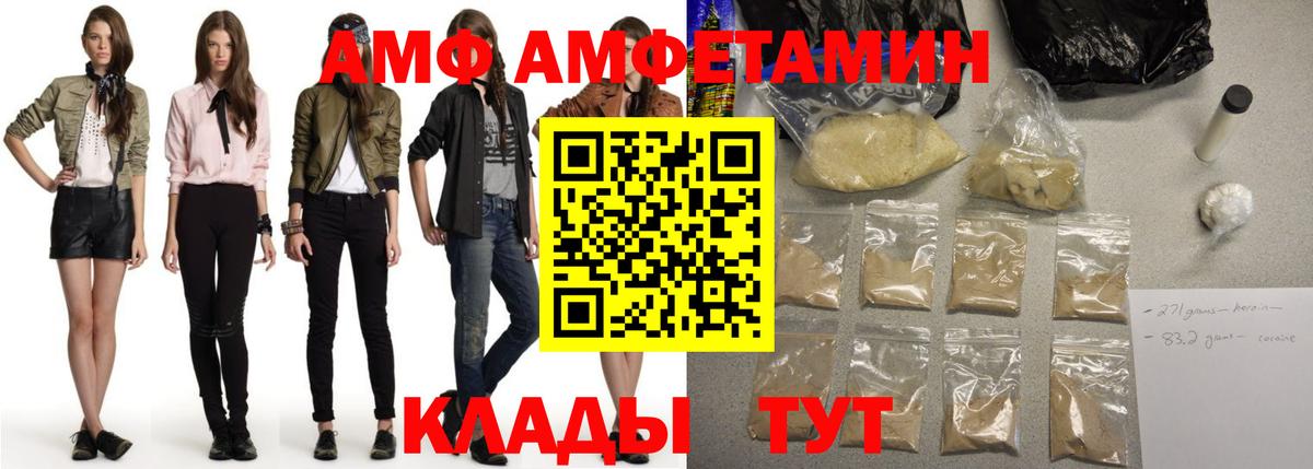 Amphetamine Розовый Комсомольск-на-Амуре