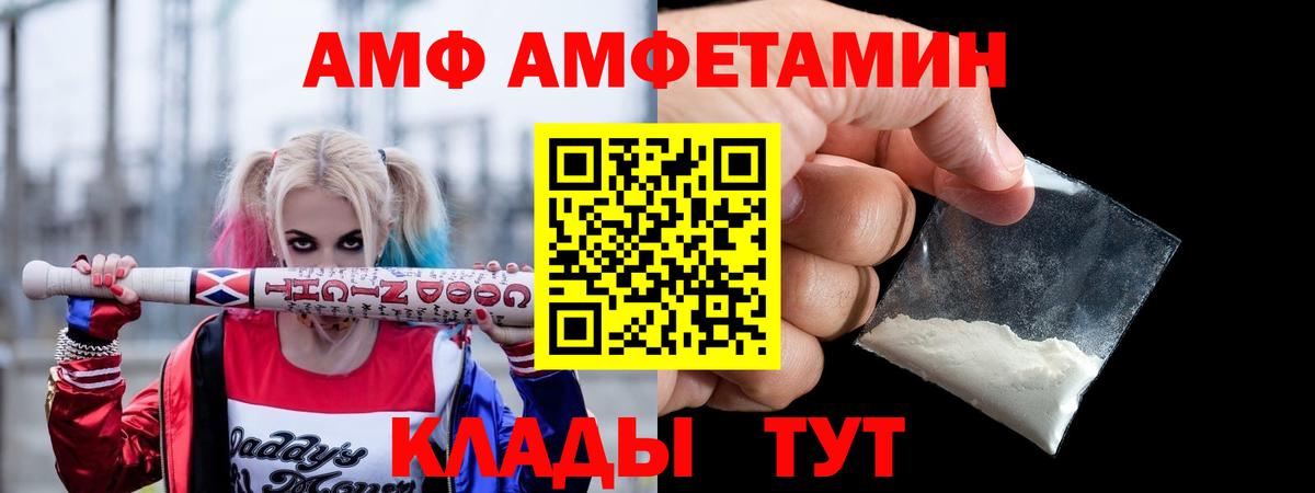 Амфетамин VHQ  Вход с VPN  Amphetamine  Комсомольск-на-Амуре 