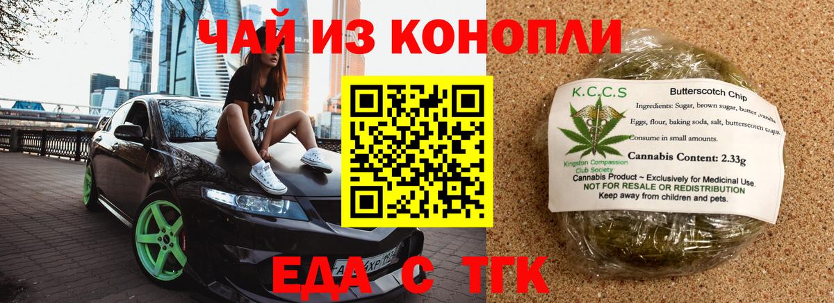 Комсомольск-на-Амуре  Еда ТГК конопля  Вход с VPN 