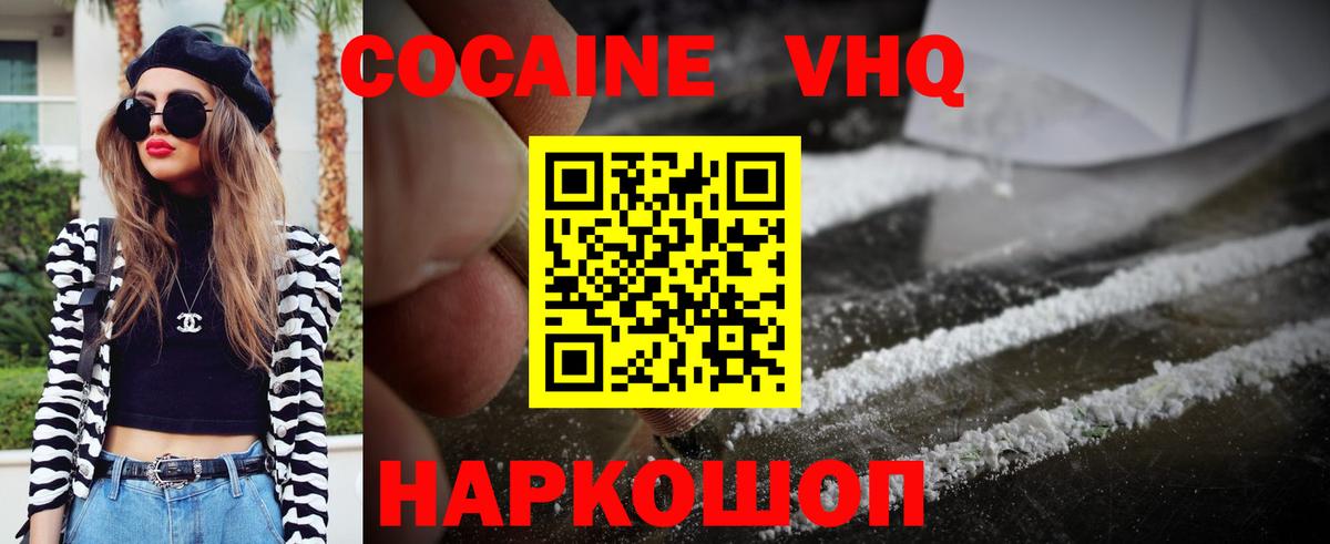 Комсомольск-на-Амуре  COCAIN Fish Scale  даркнет сайт  КОКАИН 97%  Вход с VPN  Cocaine 