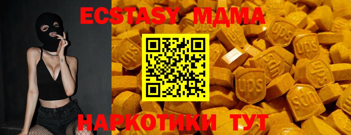 Экстази 300 mg Комсомольск-на-Амуре