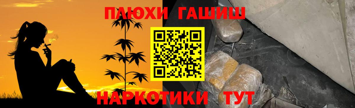 ГАШ VHQ  Вход с VPN  Комсомольск-на-Амуре  купить закладку  ГАШИШ хэш  Гашиш 