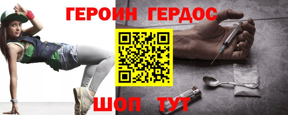 Героин Афган  Вход с VPN  ГЕРОИН  Комсомольск-на-Амуре 