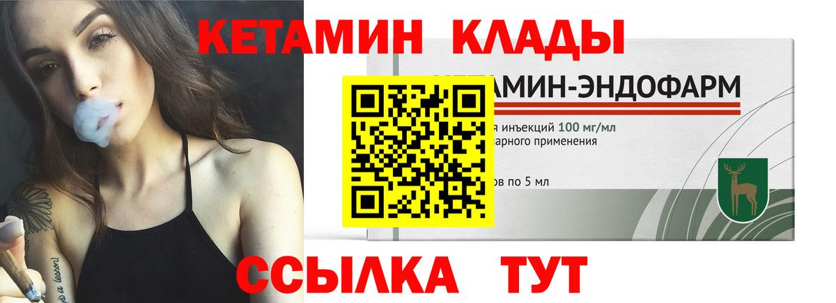Кетамин ketamine  OMG   Комсомольск-на-Амуре  Вход с VPN  КЕТАМИН VHQ 
