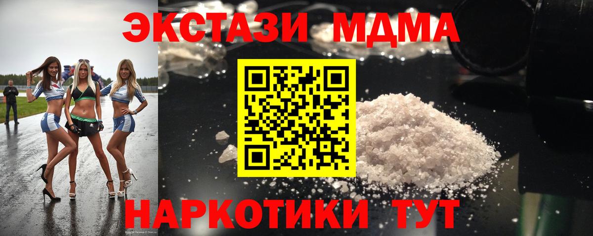 МДМА  MDMA VHQ  Вход с VPN  Комсомольск-на-Амуре 