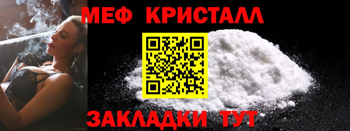 МЯУ-МЯУ 4 MMC  Вход с VPN  Комсомольск-на-Амуре  купить наркотик  Мефедрон VHQ 