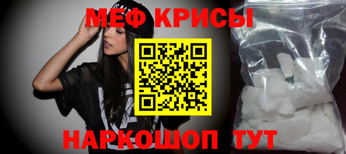 Меф мяу мяу  Комсомольск-на-Амуре