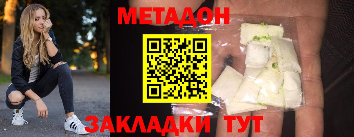 shop клад  Вход с VPN  Комсомольск-на-Амуре  МЕТАДОН мёд  Метадон methadone 