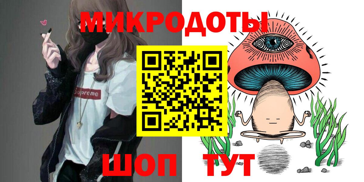 Комсомольск-на-Амуре  Псилоцибиновые грибы ЛСД  Вход с VPN 