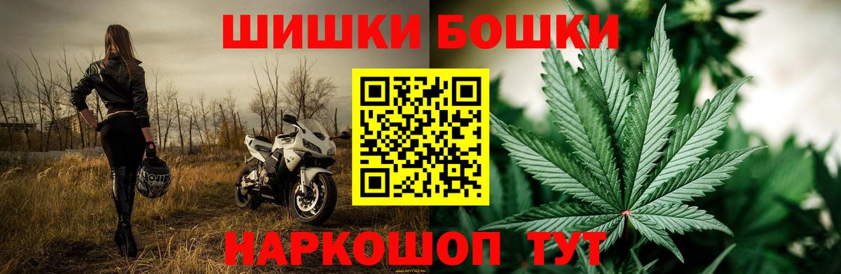 Бошки Шишки AK-47 Комсомольск-на-Амуре